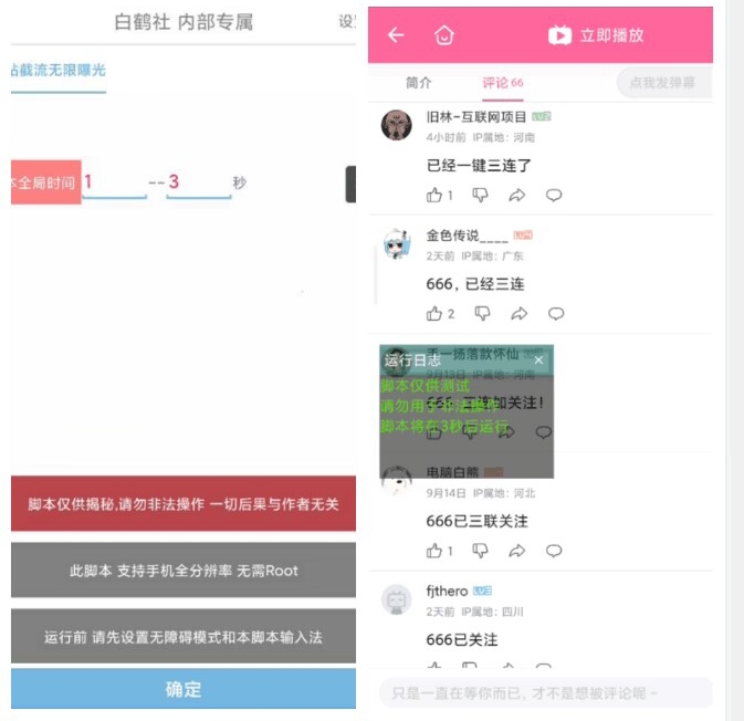 【副业项目7490期】【独家发布】最新B站创业粉精准粉超级曝光引流附脚本可多开【揭秘】-吉祥副业