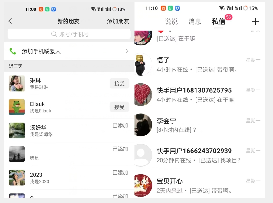 【副业项目7510期】【火爆】价值一万的黑科技快手无限私信脚本，精准引流创业粉-吉祥副业
