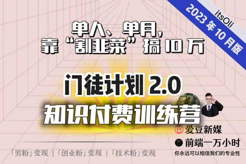 【副业项目7590期】【钱不难赚】单人、单月，靠“割韭菜”搞10万，已不是秘密！-吉祥副业