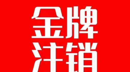 【副业项目7891期】抖音金牌主播账号，自己注销不了的，秒注销教程-吉祥副业