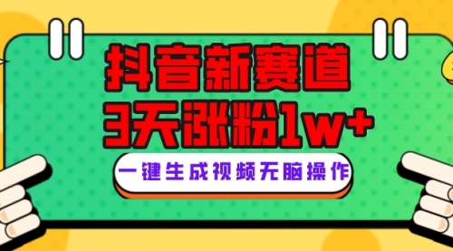 【副业项目8096期】抖音新赛道，3天涨粉1W+，变现多样，giao哥英文语录-吉祥副业