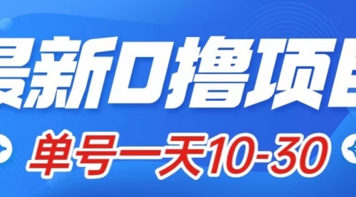 【副业项目8134期】最新0撸小项目：星际公民，单账号一天10-30，可批量操作-吉祥副业
