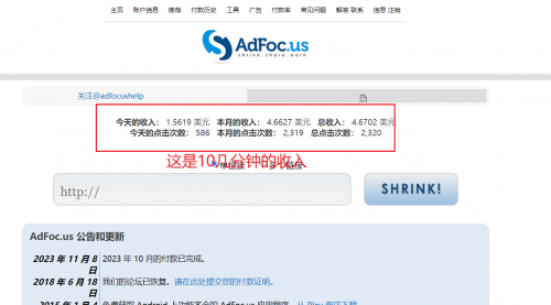 【副业项目8159期】adFoc撸美金项目价值8900，单日收入30美金+-吉祥副业
