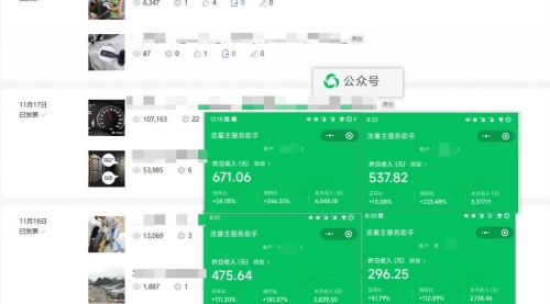 【副业项目8284期】日入500+，AI+公众号流量主写作，保姆级教程-吉祥副业