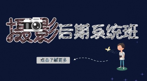 【副业项目8391期】摄影后期-系统班：基础修图+深度调色+人像精修（19节课）-吉祥副业