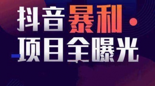 【副业项目8393期】抖音小项目，每天几乎不投入时间也能赚-吉祥副业