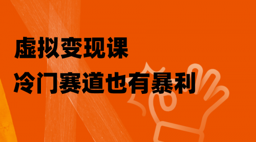 【副业项目8406期】非常冷门的赛道，教人打台球变现（附百G教学资源）-吉祥副业