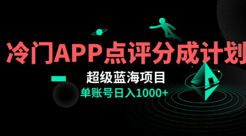【副业项目8423期】全网首发冷门评分成计划超级蓝海项目，AI一键制作轻松日入1000＋-吉祥副业