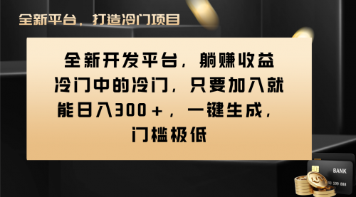 【副业项目8491期】Vivo视频平台创作者分成计划，一键生成，门槛极低-吉祥副业