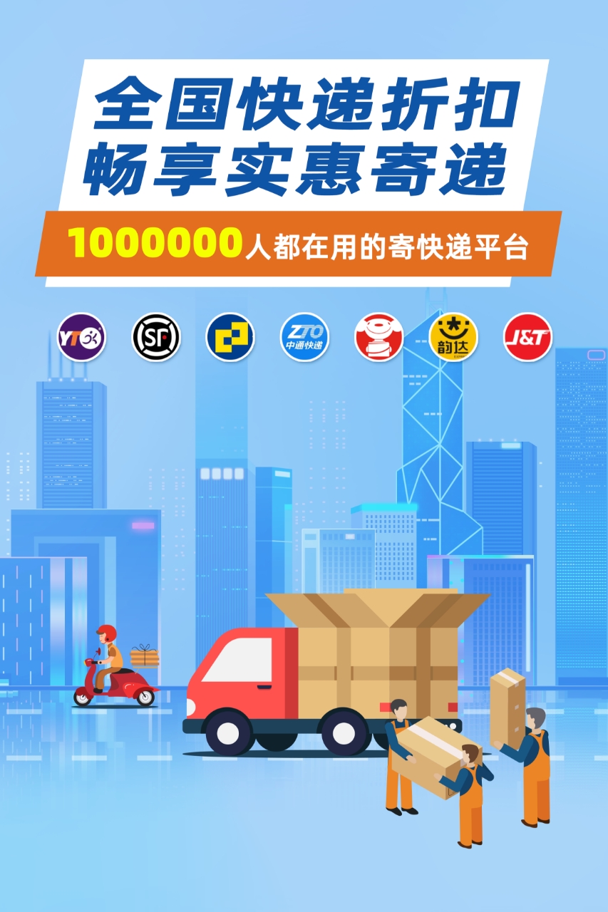 【副业8728期】2024低门槛副业风口快递CPS，月收入过万的项目-吉祥副业