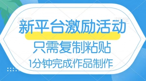 【副业项目8602期】网易有道词典开启激励活动，一个作品收入112-吉祥副业