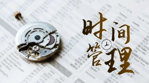 【副业8660期】时间管理 能效班，时间管理 效能测试（11节课）-吉祥副业