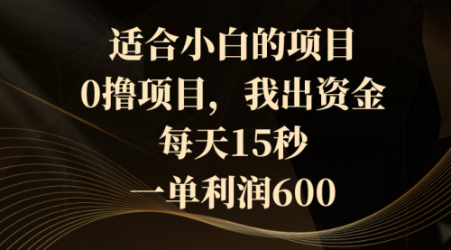 【副业8706期】0撸茅台项目，每天15秒，中了拿600-吉祥副业