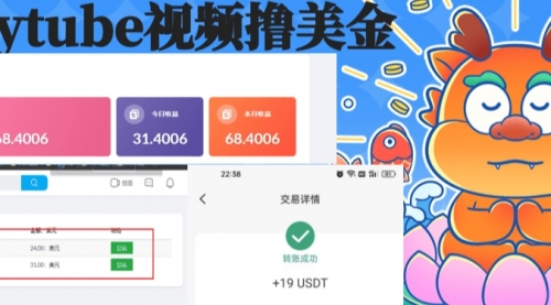 【副业8717期】playtube撸美金项目，单日收益30美金+工作室可批量搞-吉祥副业
