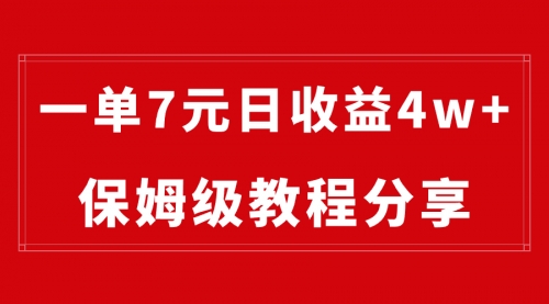 【副业8718期】纯搬运做网盘拉新一单7元，最高单日收益40000+-吉祥副业