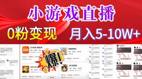【副业8796期】超脑神探小游戏日入5000+爆裂变现，小白一定要做的项目，年入百万不在话下-吉祥副业