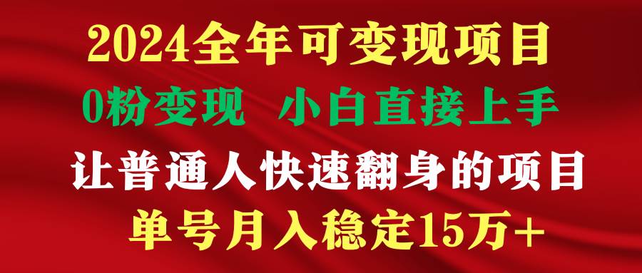 穷人翻身项目 ，月收益15万+，不用露脸只说话直播找茬类小游戏，非常稳定-吉祥副业