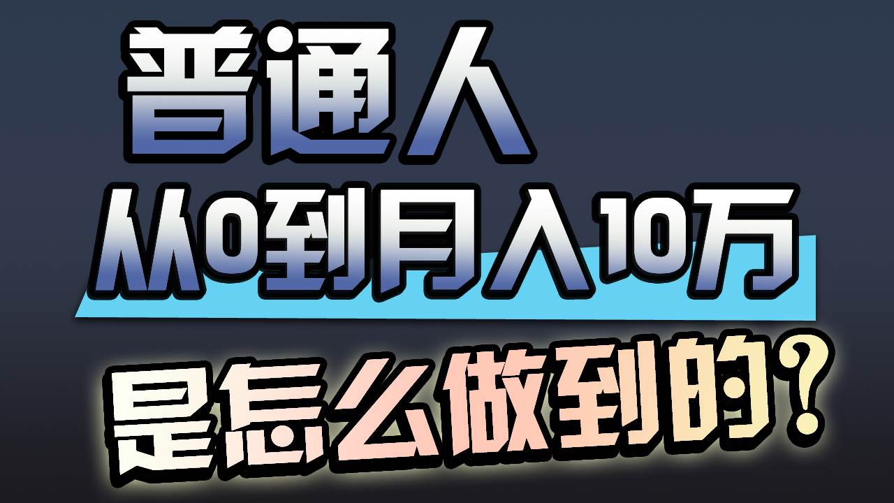 一年赚200万，闷声发财的小生意！-吉祥副业