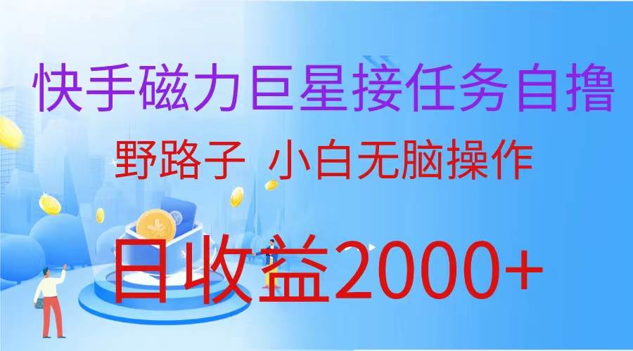 最新评论区极速截流技术，日引流300+创业粉，简单操作单日稳定变现4000+-吉祥副业