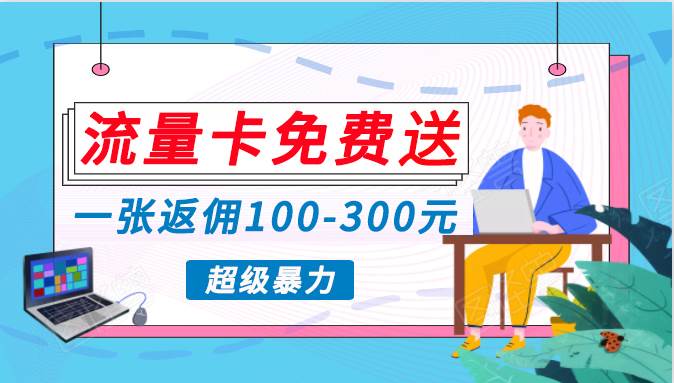 蓝海暴力赛道，0投入高收益，开启流量变现新纪元，月入万元不是梦！-吉祥副业