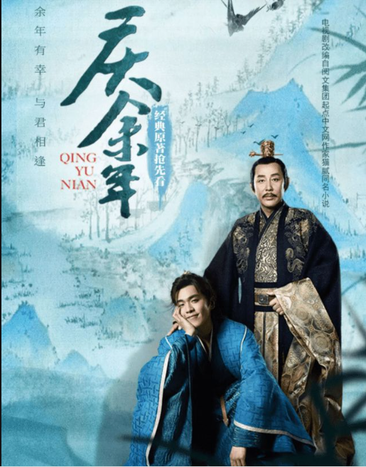 庆余年2-吉祥副业