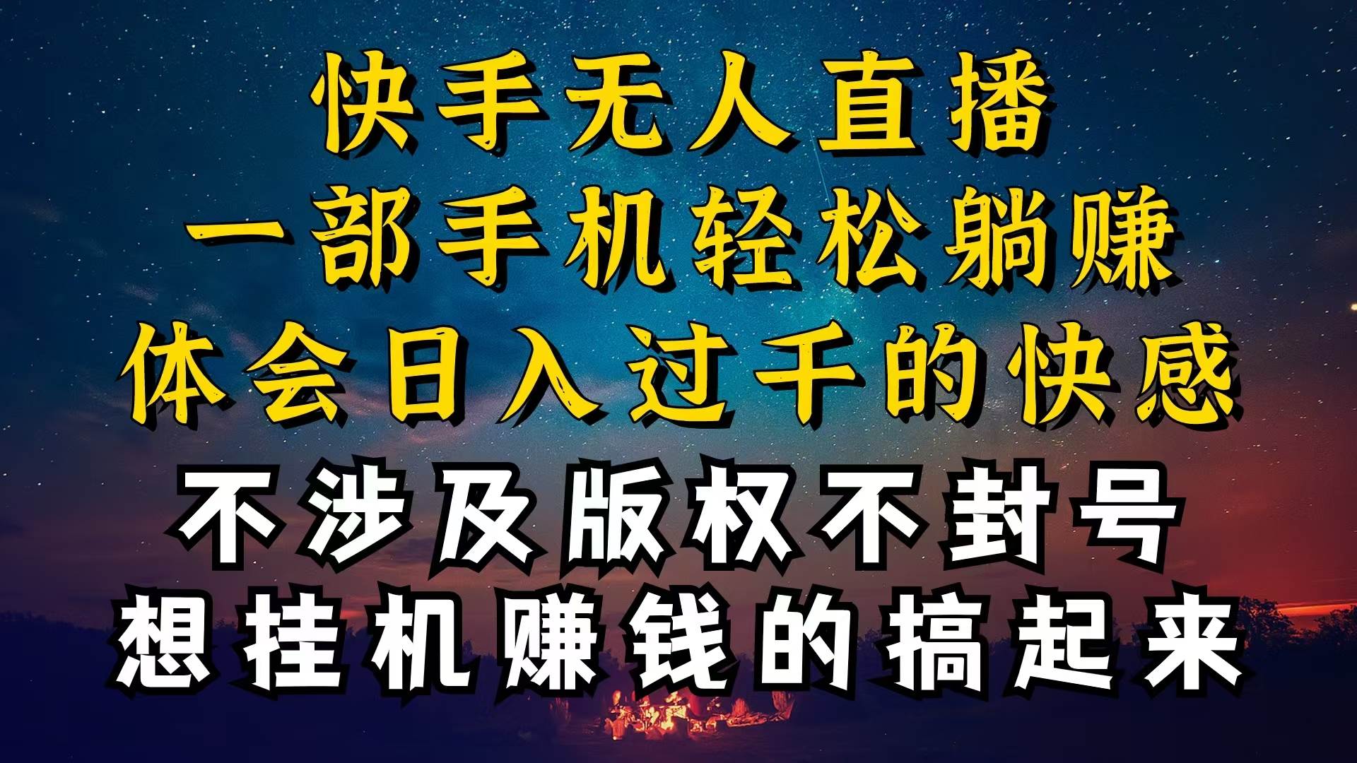 什么你的无人天天封号，为什么你的无人天天封号，我的无人日入几千，还…-吉祥副业