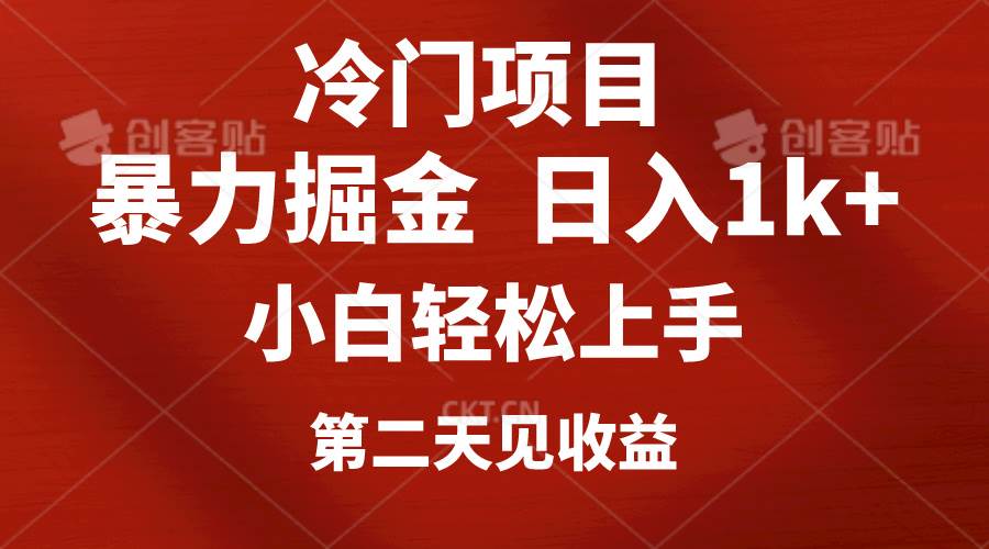 冷门项目，靠一款软件定制头像引流 日入1000+小白轻松上手，第二天见收益-吉祥副业
