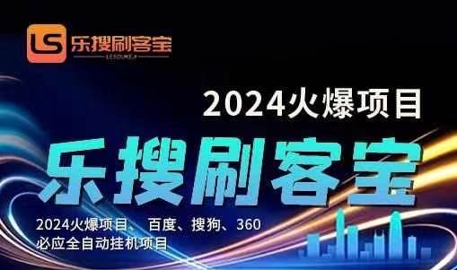 自动化搜索引擎全自动挂机，24小时无需人工干预，单窗口日收益16+，可…-吉祥副业