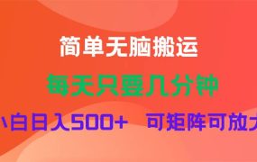蓝海项目  淘宝逛逛视频分成计划简单无脑搬运  每天只要几分钟小白日入...-吉祥副业