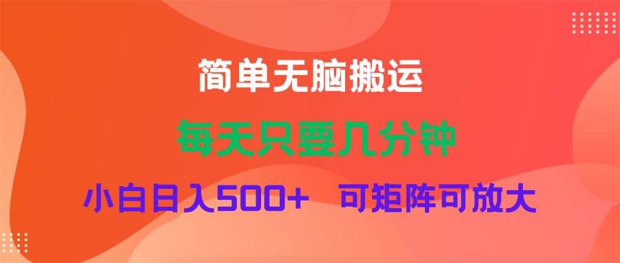蓝海项目  淘宝逛逛视频分成计划简单无脑搬运  每天只要几分钟小白日入…-吉祥副业