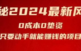 揭秘2024最新风口，新手小白只要动手就能赚钱的项目---空调-吉祥副业