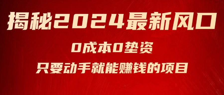 揭秘2024最新风口，新手小白只要动手就能赚钱的项目—空调-吉祥副业