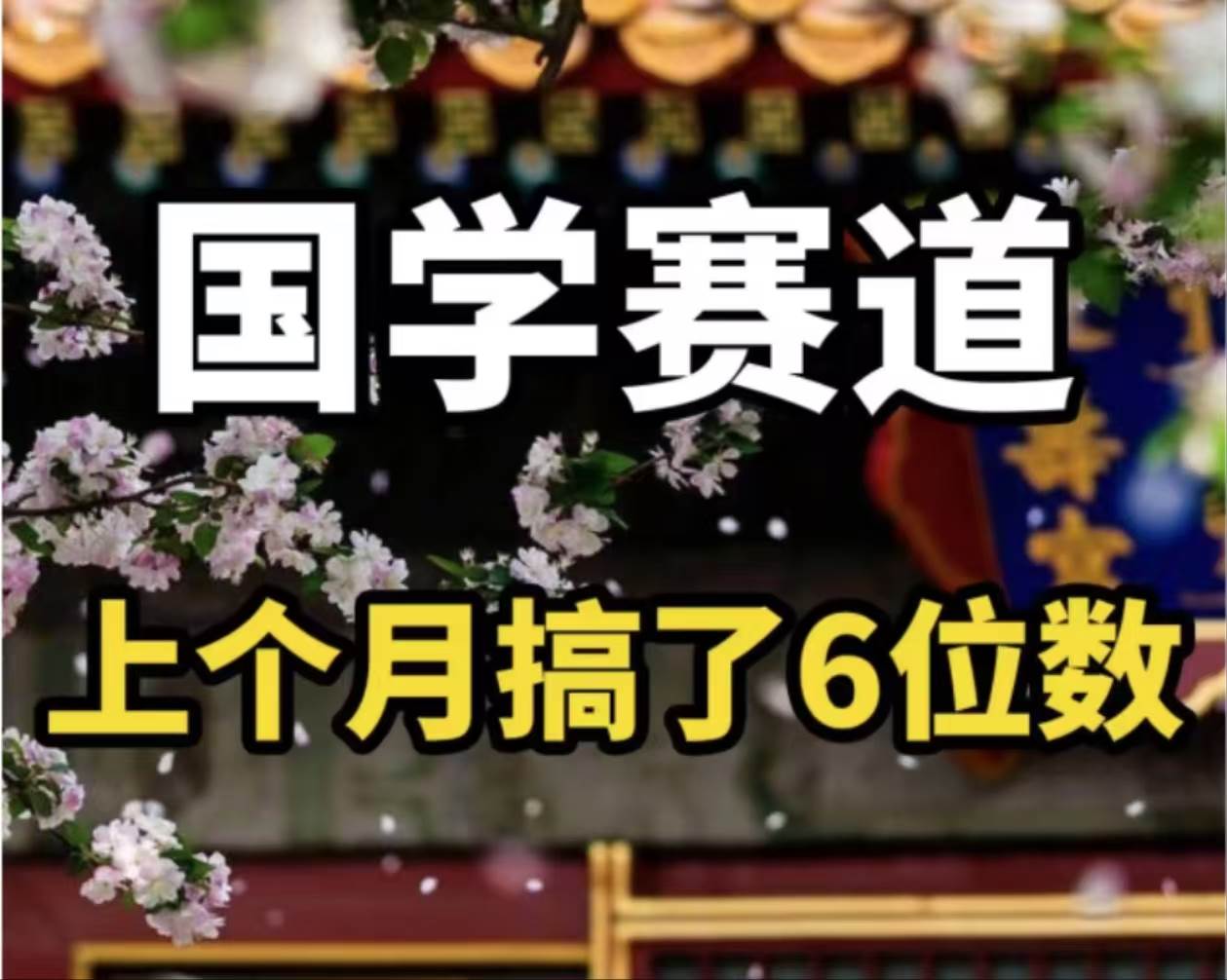 AI国学算命玩法，小白可做，投入1小时日入1000+，可复制、可批量-吉祥副业