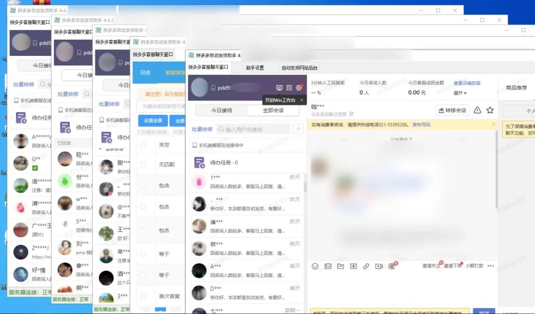 拼多多虚拟电商,单人操作10家店,单店日盈利100+插图12 图片