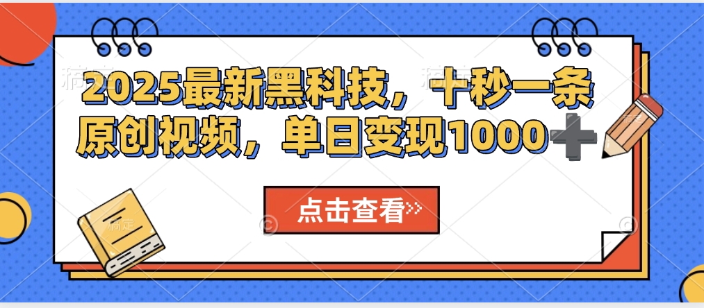 视频号AI解说视频，利用AI软件生成原创爆款影视解说视频，10秒钟一条，轻松利用创作者分成计划日入2000+-吉祥副业