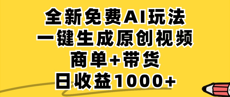 小红书商单AI故事绘本项目，十分钟一条原创爆款视频，条条作品上热门，不违规、不封号，小白、宝妈、学生党靠这个副业也能月入1w+-吉祥副业