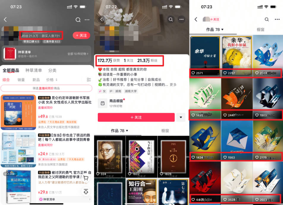 2025书单号最新玩法，78条视频怒涨21w粉，无保留教学附模板插图1