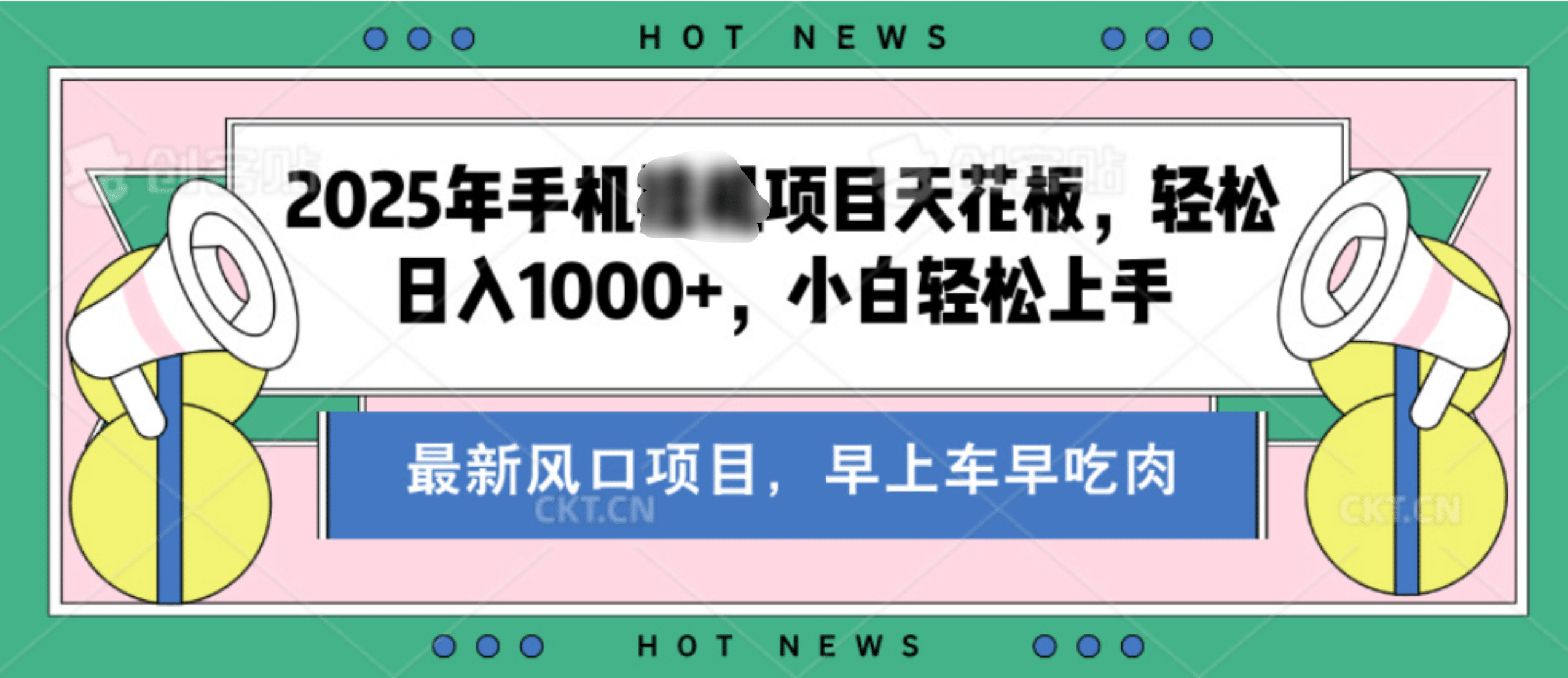 【揭秘】最新音乐人歌单玩法，纯挂鸡项目，月收入20000+，永久收米，有播放就有收益，冷门蓝海项目，适合新手小白-吉祥副业