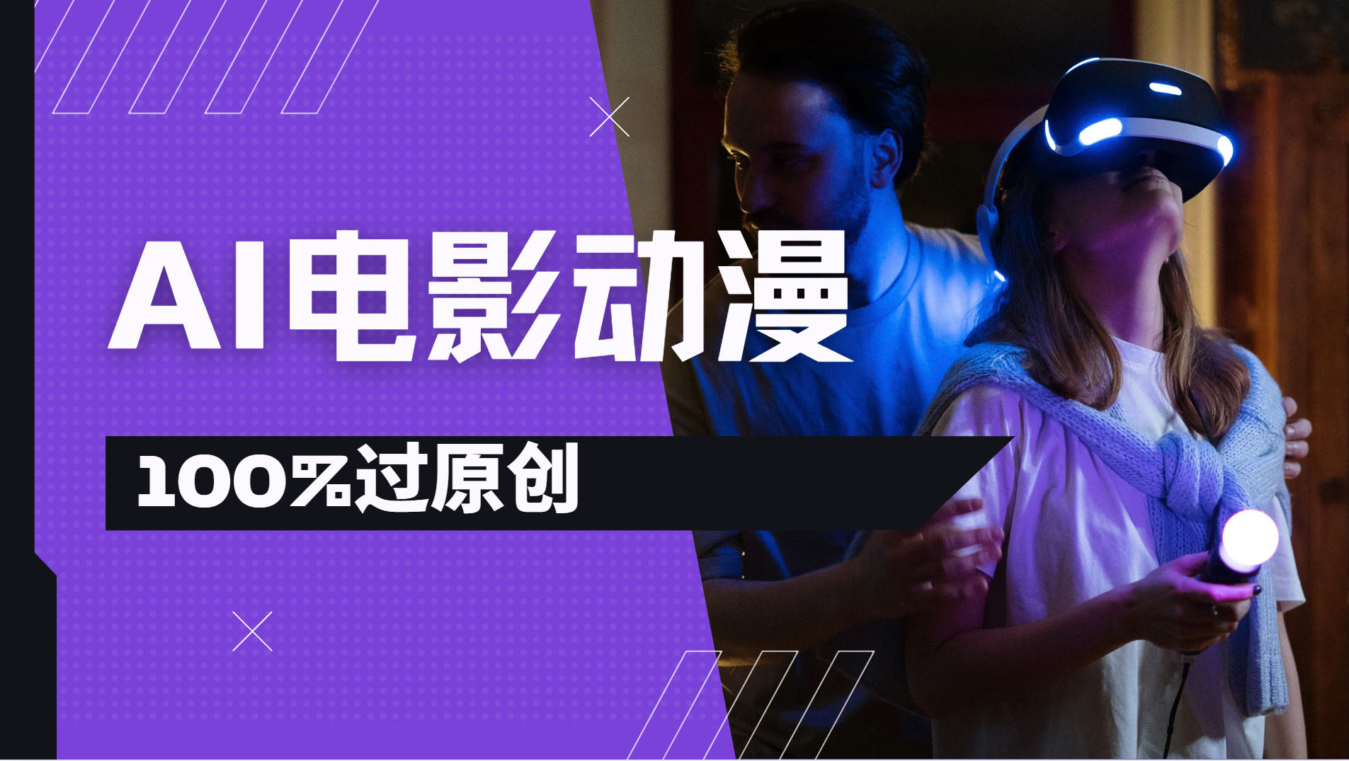 AI电影动漫100%过原创，视频号分成计划最新打法，小白日入2000+-吉祥副业