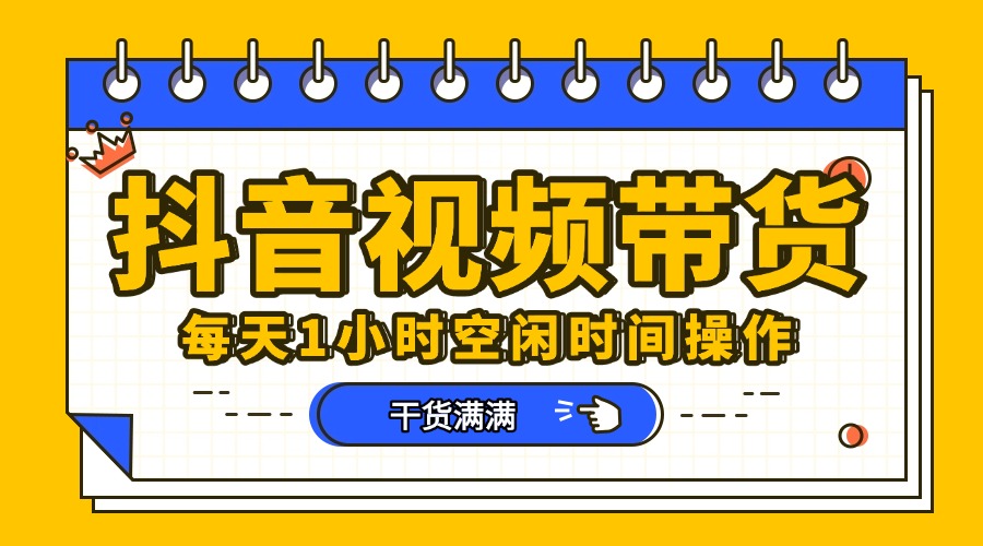 抖音短视频项目，每天抽点时间就能做，前期一天100多，后面越来越多-吉祥副业