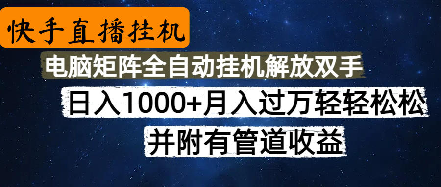 高德地图挂机，每天几分钟日入1000+无脑操作，可矩阵并附有管道收益-吉祥副业