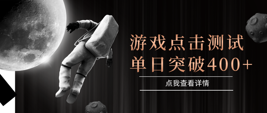 闪电游，知名游戏整合平台，项目背靠大厂，运行稳定，项目操作简单，无需专业知识。支持多窗口同时运行，高效利用电脑资源进行灵活多开，突破收益单日点击测试400+-吉祥副业