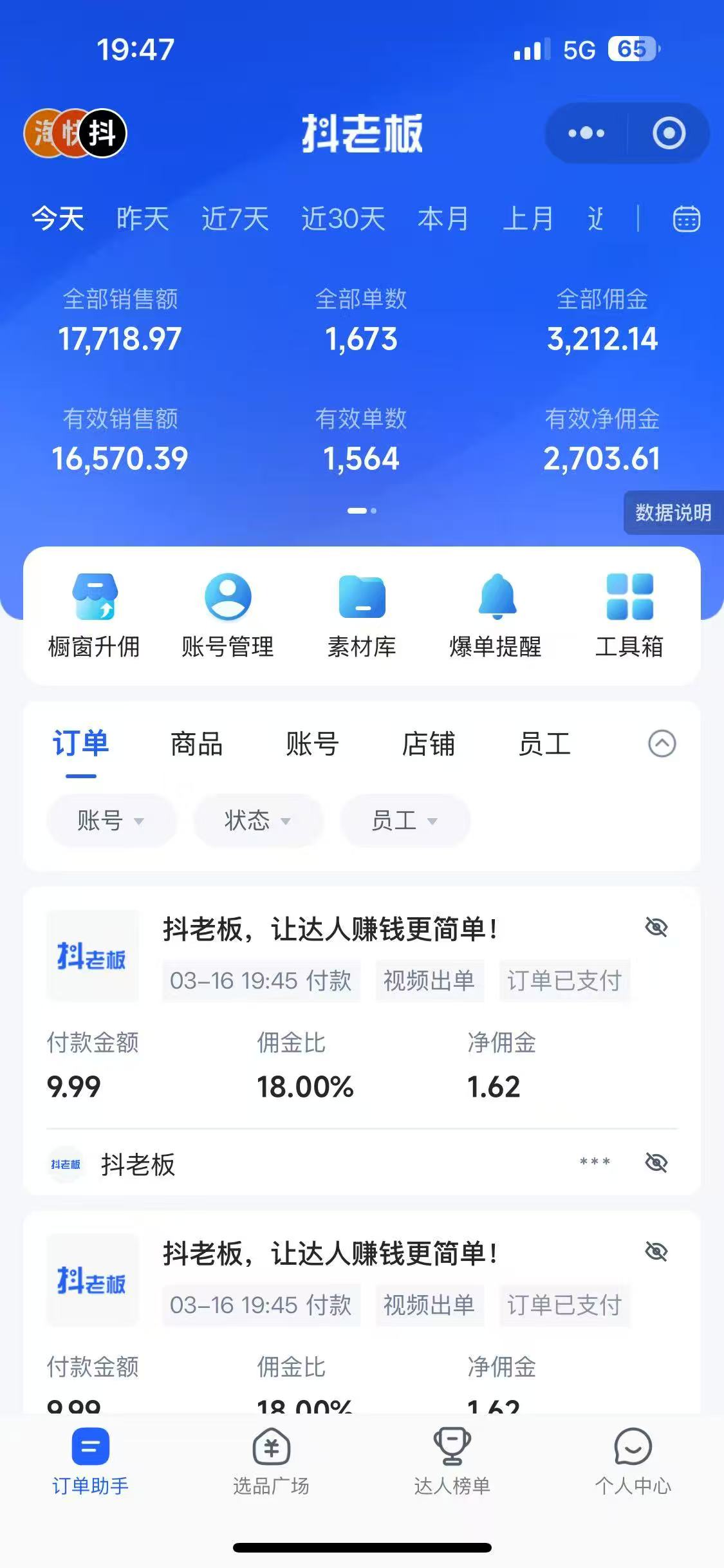 2025最新视频号项目 如何用Deepseek快速批量制作书单号 日入1000＋插图1