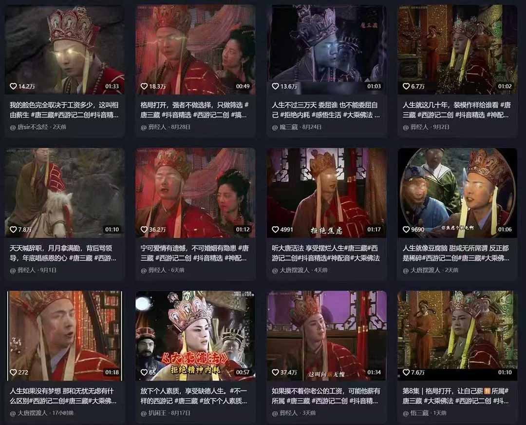 唐三藏语录短视频：热门爆款赛道，可做分成计划（视频+软件）-吉祥副业