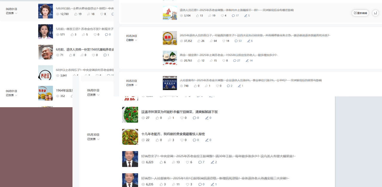 公众号流量主民生赛道，小绿书起号转型，万阅读，十万加爆款很多，一次6-8条-吉祥副业