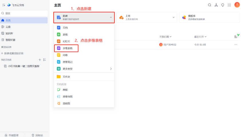 小红书笔记图文批量创作全攻略，新手也能轻松搞定！-吉祥副业