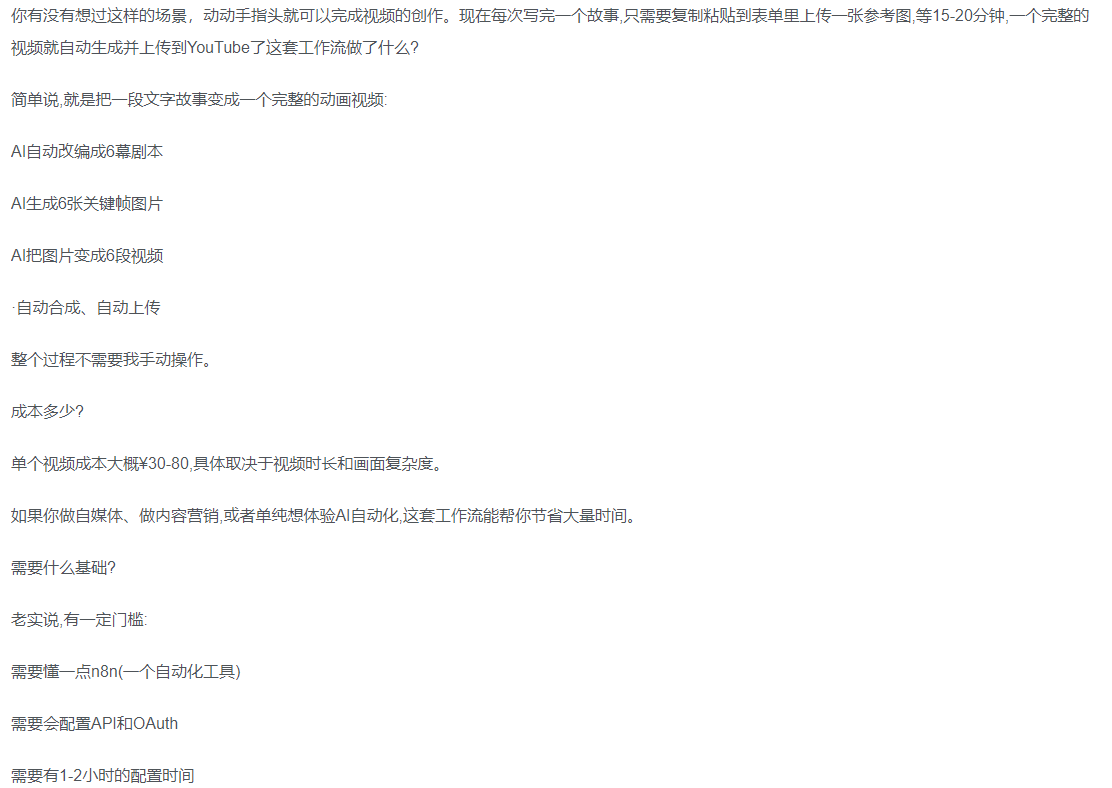 一键制作爆款故事视频!文字秒变YouTube自动发布的傻瓜式教程-吉祥副业