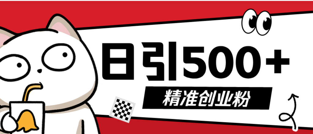 最新抖音引流创业粉模板！几分钟一个视频，非常暴力，小白直接可上手操作-吉祥副业