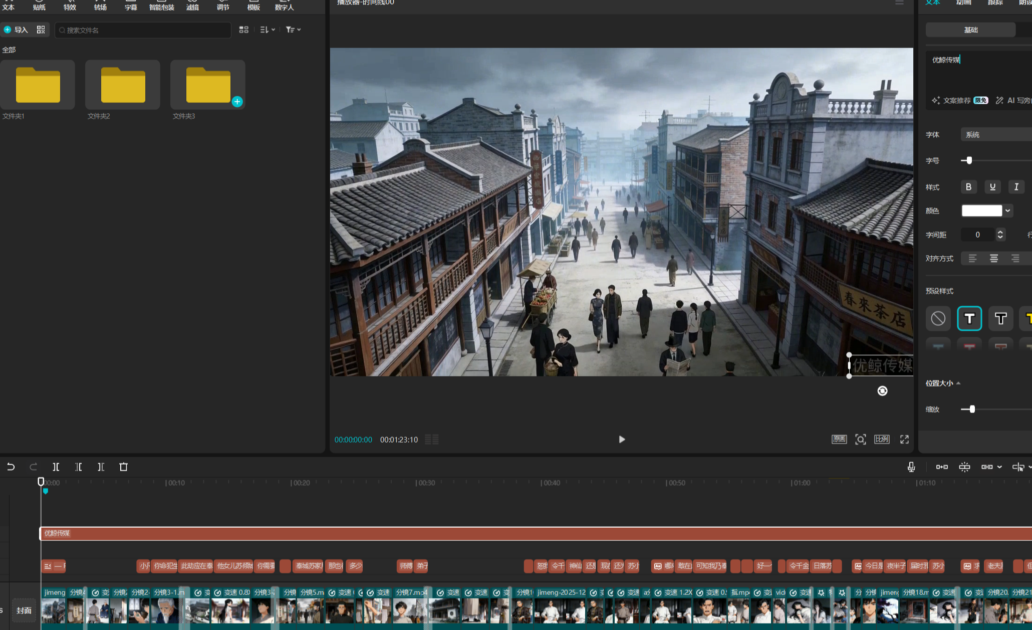 零基础3天速成AI漫剧｜手把手实战教程-吉祥副业