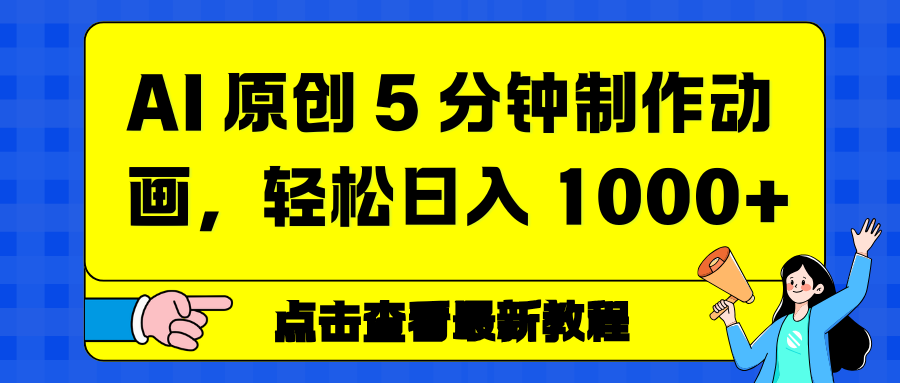 情感赛道杀疯了,AI 工具加持,小白也能躺赚流量收益-吉祥副业